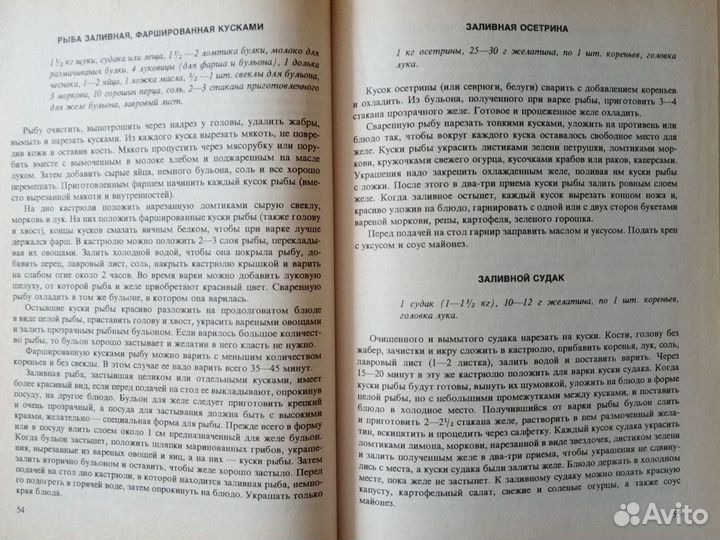 Рыбные блюда книга