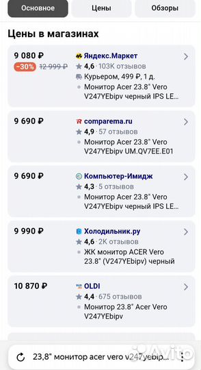 Монитор Acer 23.8