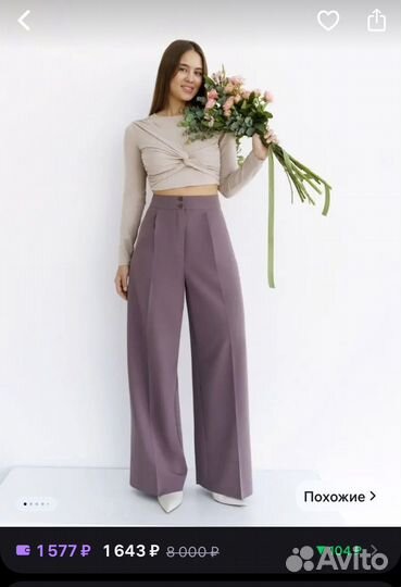 Брюки широкие