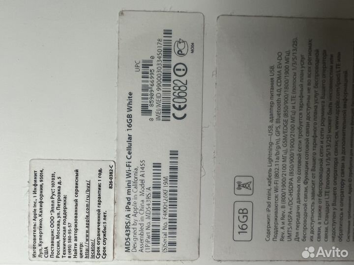 iPad mini A1455