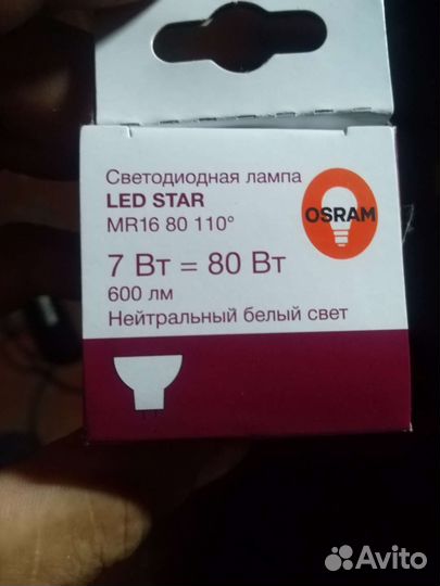 Лампа светодиодная