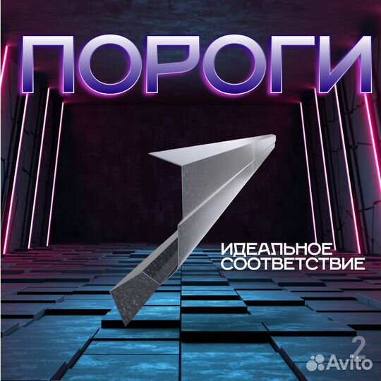 Порог Chevrolet Niva правый