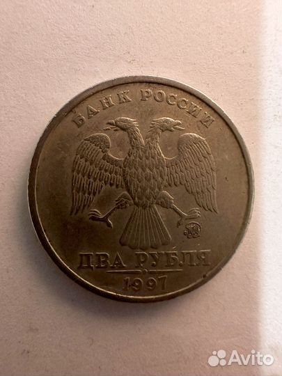Монета 2 рубля 1997 года