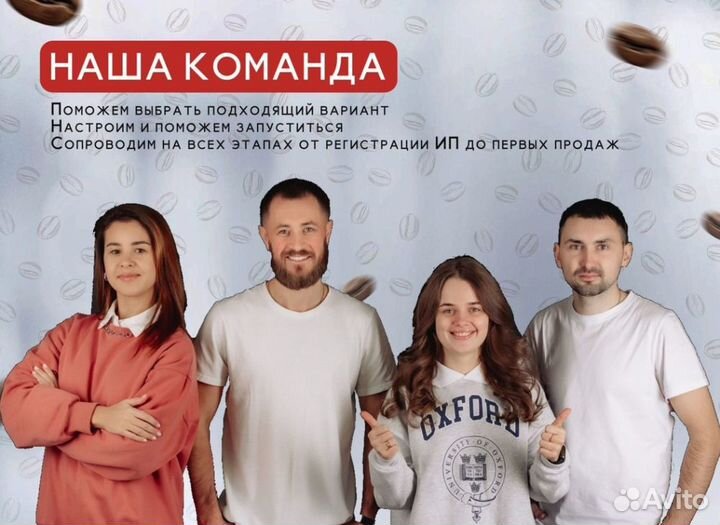 Продам кофейню самообслуживания Unicum бу