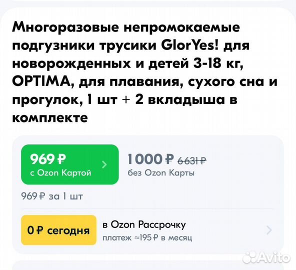 Многоразовые подгузники gloryyes новые