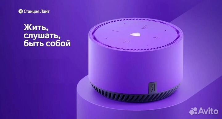 Новая Яндекс станция Lite Алиса