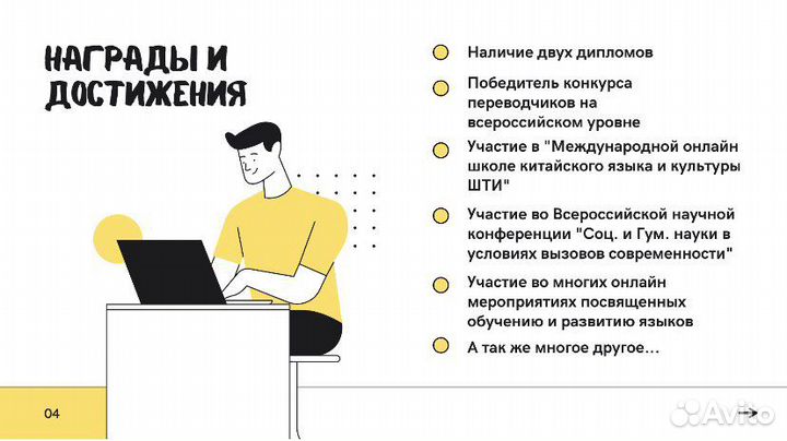 Репетитор английского, китайского и русского языко