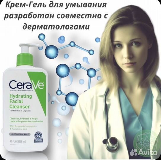 Крем гель CeraVe Hydrating Facial Cleanser