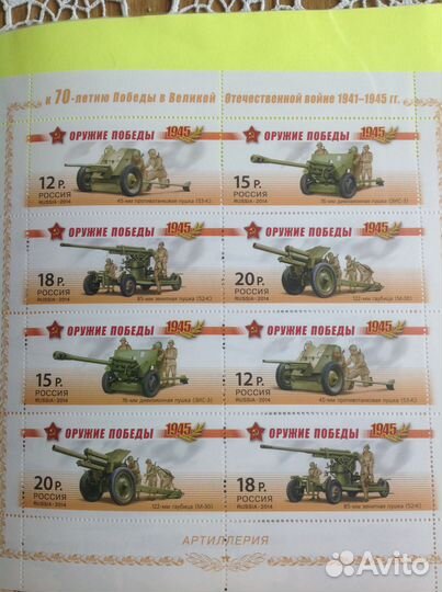 Марки 2014 года