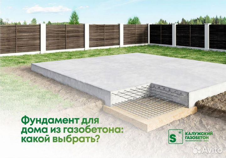 Газобетон