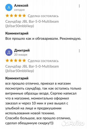 Скидка бонусы на саундбары мвидео