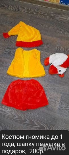 Детские новогодние костюмы