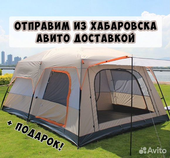 Палатка летняя