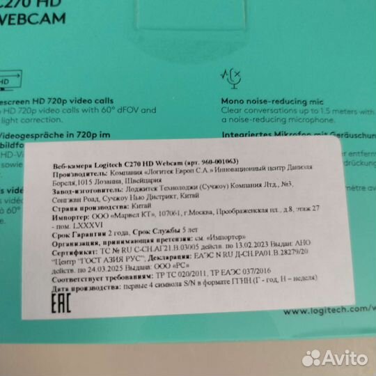 Веб камера Logitech c270