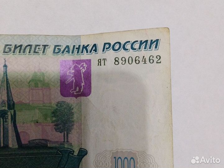 Банкнота 1000рублей модификация 2004 года