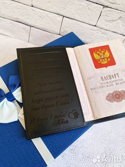 Обложка на паспорт с индивидуальной гравировкой