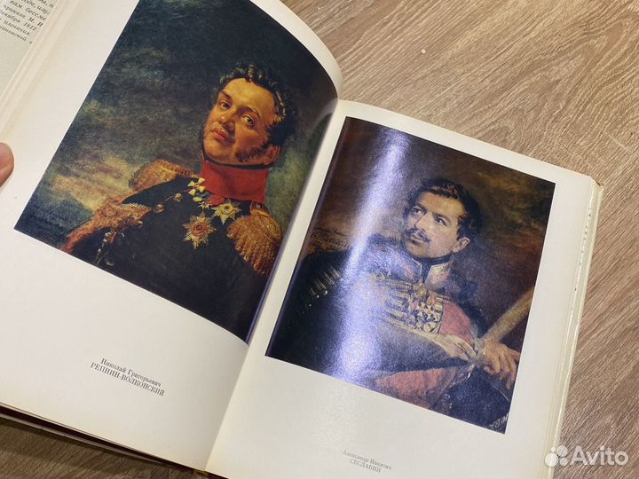 Книга Военная галерея зимнего дворца