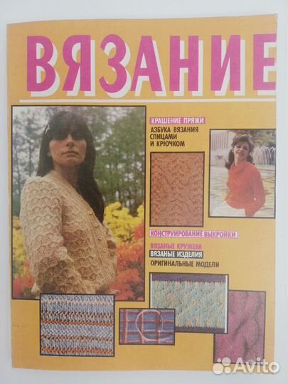 Рукоделие,Хелен М Стивен 