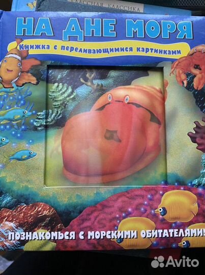 На дне моря