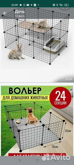 Вольер для животных