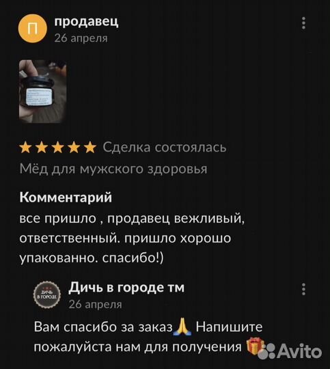 Чудо- мед для яркой ночи
