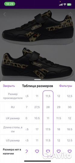 Кроссовки reebok