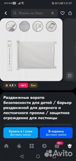 Раздвижные ворота безопасности