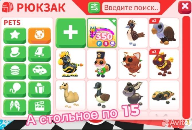 Петы в адопт ми