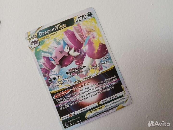 Карточки покемонов Vstar (Lost origin)