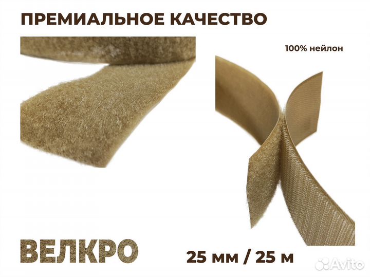 Липучка (велкро), 25 мм, петли