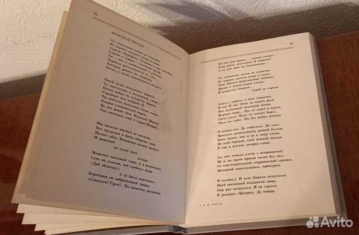 Советские книги Владимир Соколов Стихотворения