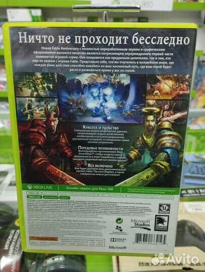 Fable Anniversary (Б.У игры xbox360)