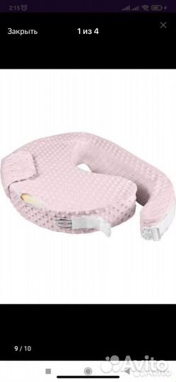 Подушка для кормления грудью