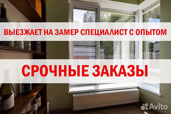 Пластиковые окна замер