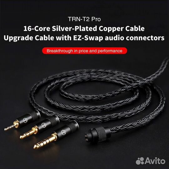 Кабель для наушников TRN T2 Pro 2pin