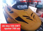 BRP Ski-doo SWT 550