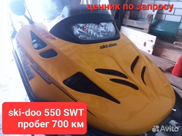 BRP Ski-doo SWT 550 объявление продам