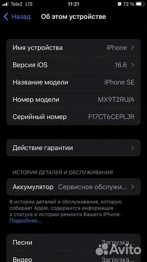 iPhone SE 2020