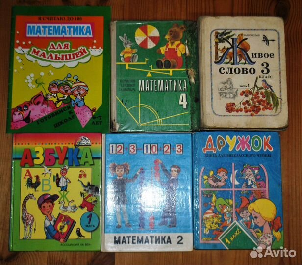 Учебная литература для школьников (Ч.2)