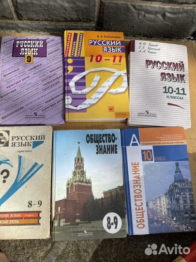 Учебники общеобразовательнй школы б/у