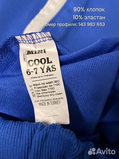 Спортивный костюм для мальчика 6 лет (116 см)