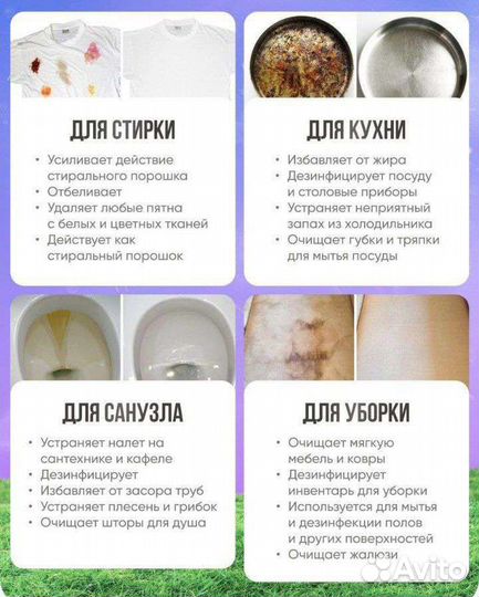 Кислородный отбеливатель