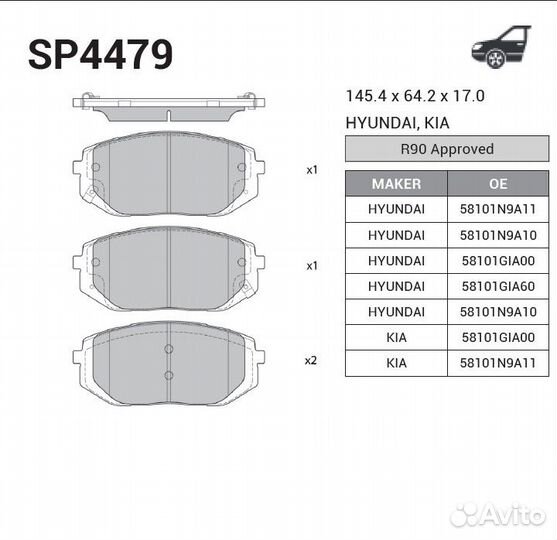 Колодки передние Kia K5 (2.5) SP4479