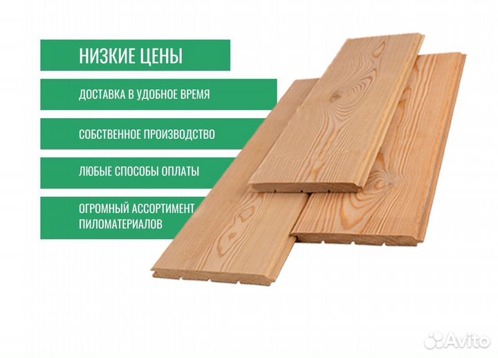 Вагонка евровагонка