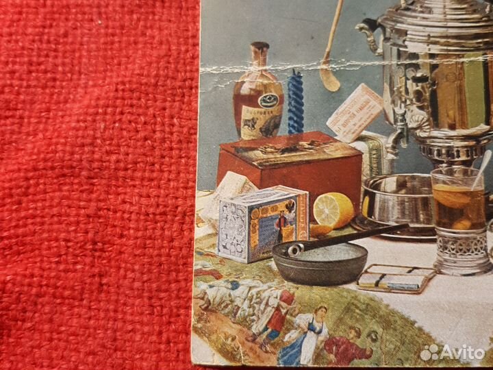 Почтовая карточка /самовар/Россия империя до1917 г