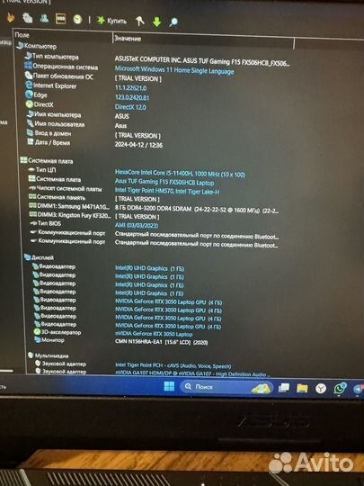 Игровой ноутбук asus TUF 144гц