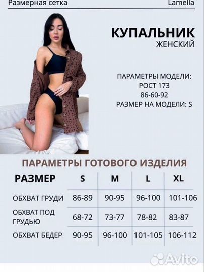 Купальник женский новый