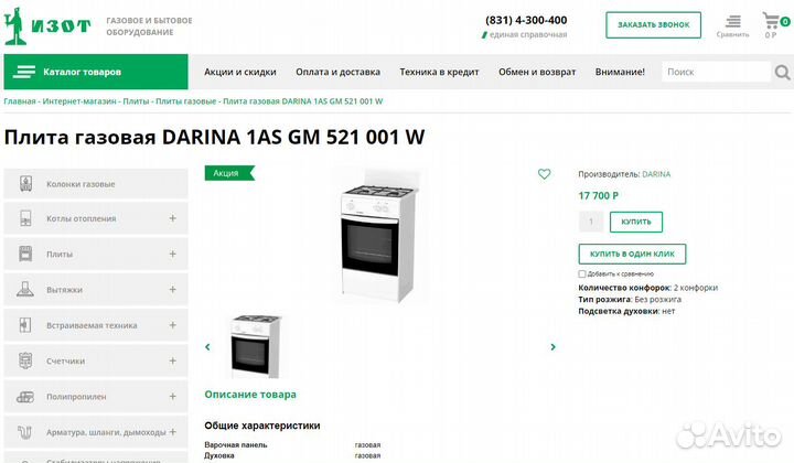 Газовая плита darina GM-521 001