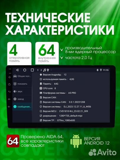 Магнитола Android на все марки автомобилей