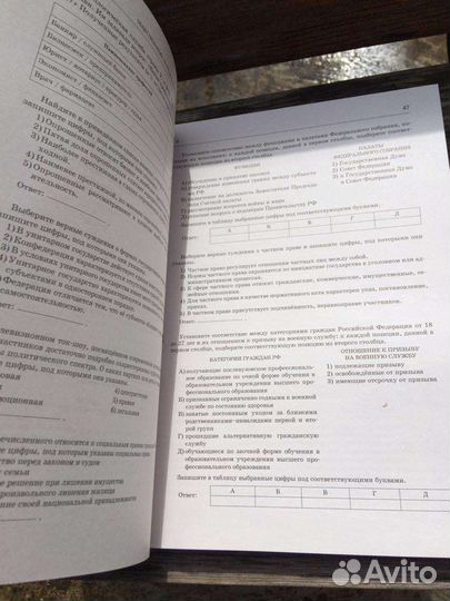 Егэ 2023 обществознание 50 вариантов